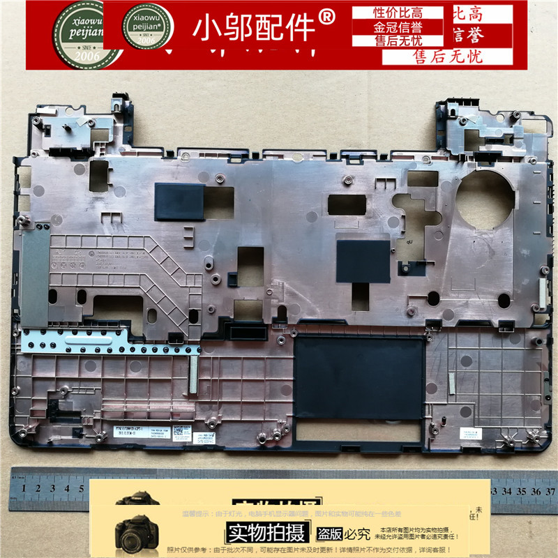 5540E5540小邬配件外壳