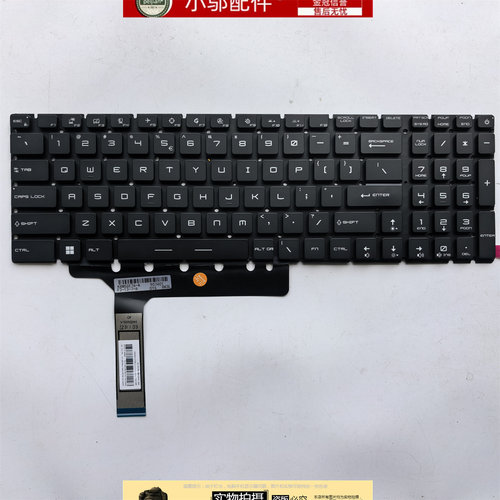 小邬配件GP65GE76键盘