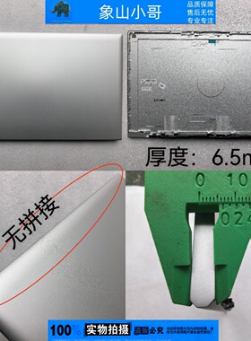 适用HP惠普 EliteBook 850 855 G7 G8 A壳D壳 M14250-001屏盖外壳