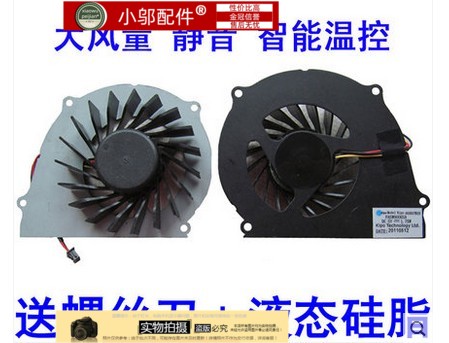 小邬配件适用神舟  T6 铂金版 T6-C  A460P A460N K480 A480 风扇