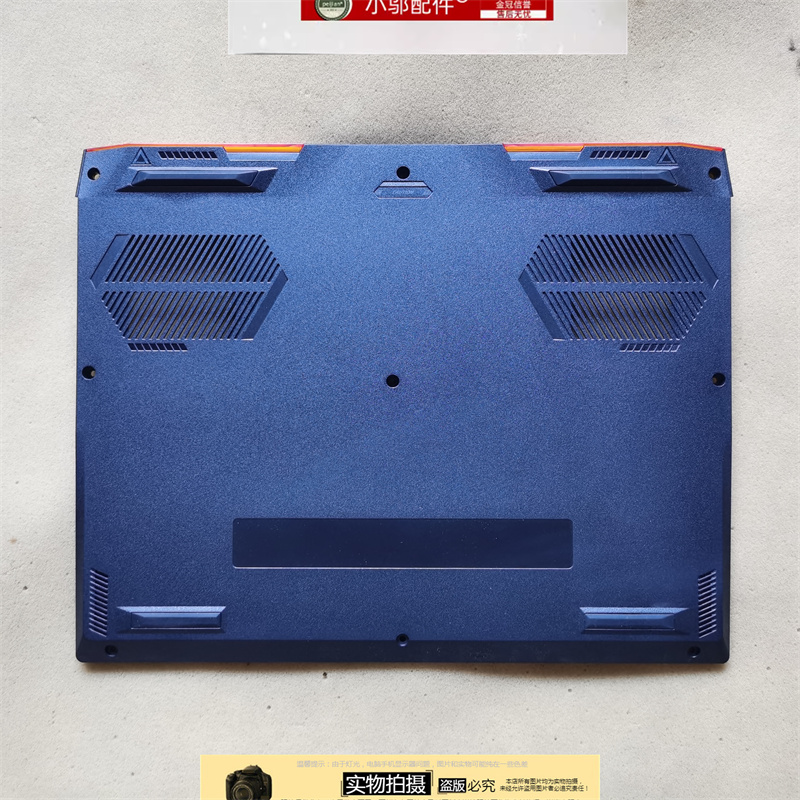 小邬配件掠夺者D壳外壳