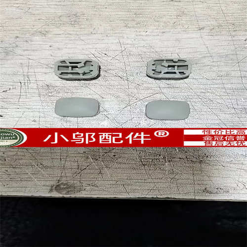 小邬配件Z510D壳脚垫