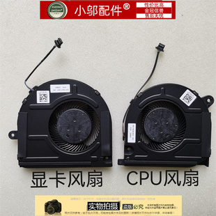 戴尔Dell 灵越 Inspiron 7500 7501 V7500 CPU 风扇0KGH4R 0YND40