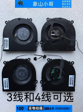 适用 机械革命Z1 X1深海幽灵Z1风扇MECHREVO深海泰坦X1 i7 1050Ti