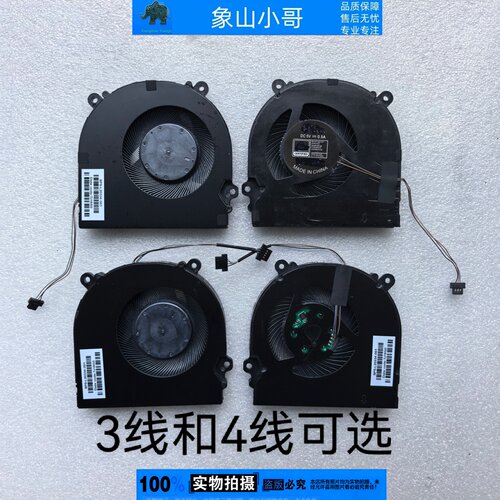 适用 神舟 战神 Z7-KP7GA KP5GC GE5S04 GE5KN66 GE5S02 散热风扇