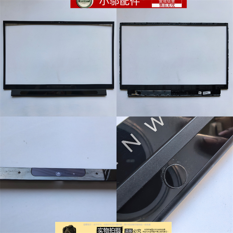 小邬配件M15R2外壳B壳