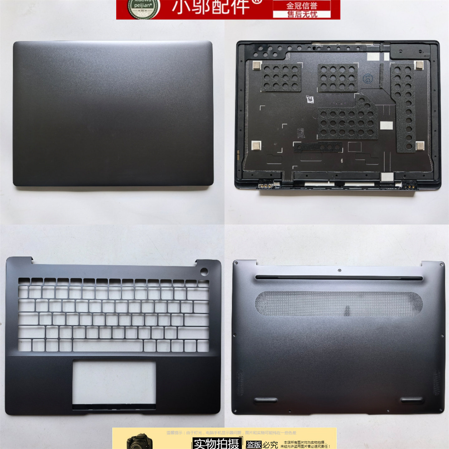 小邬配件华为MateBook 14 FLMH-32-16外壳 A壳B C D壳 屏轴盖压条,3C数码配件,笔记本零部件,淘宝优惠券,粉丝福利购,淘宝优惠卷