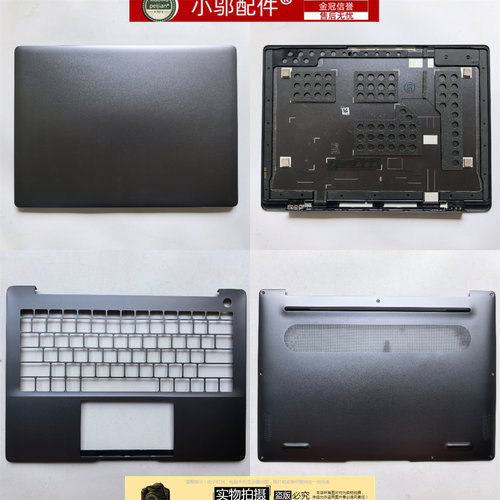 小邬配件FLMH16外壳A壳