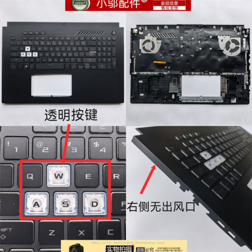 小邬配件FA707C壳键盘