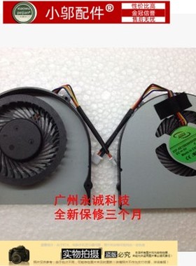 适用 联想 V470 V470A V470G B470 B470E 风扇 散热器 散热片