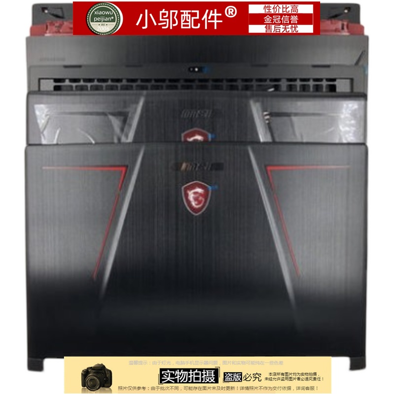 适用 MSI 微星GE73 GE73VR MSI-17C1 17C5 A壳B C D壳外壳 屏轴盖 3C数码配件 笔记本零部件 原图主图