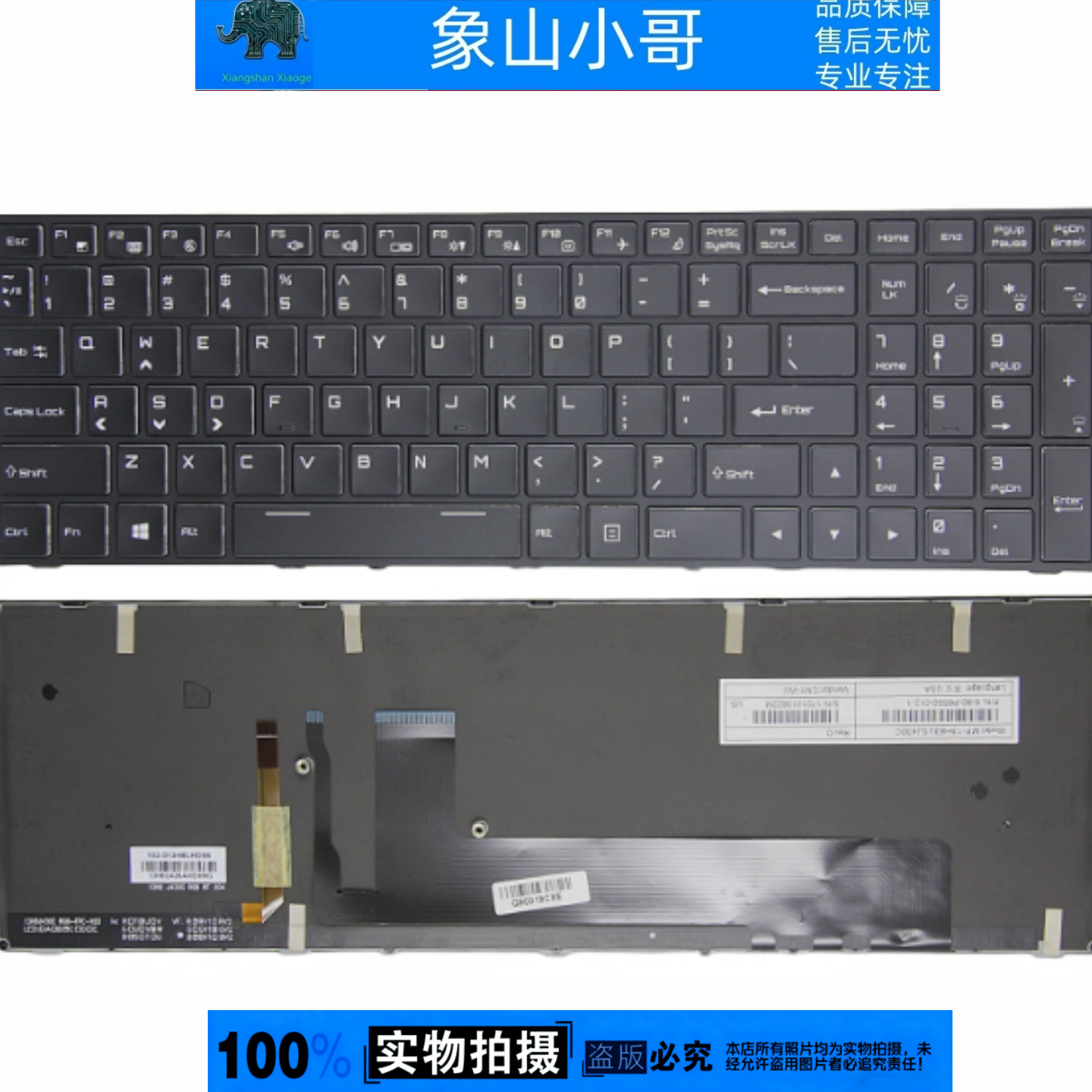 适用神舟战神Z6M Z7 Z8 G8 G7 G6机械师T57未来人类T5键盘T5S T5X