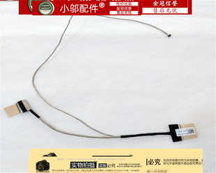 R540s F540 适用Asus华硕X540L FL5700U A540 C520U屏线