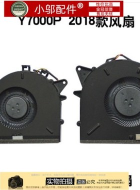 适用 联想 拯救者Y545  Y530P Y540P Y7000P-2018 2019 散热风扇