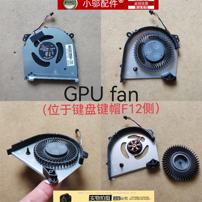 小邬配件Air风扇TPN-C143风扇