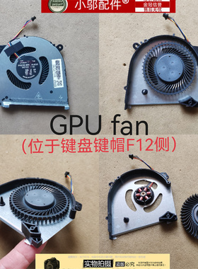 适用HP惠普暗影精灵5 Air 15-DH TPN-C143风扇15-DH0161TX 0015NR