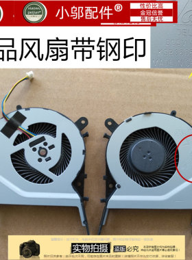 包邮 全新适用华硕 ASUS Y483L Y483 W419LD W519L R557L风扇