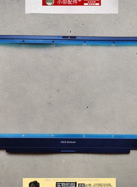 适用ASUS华硕Zenbook Pro 17 UM6702RA UM6702RC 外壳 屏框 B壳