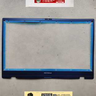 UM6702RA UM6702RC 外壳 B壳 适用ASUS华硕Zenbook 屏框 Pro