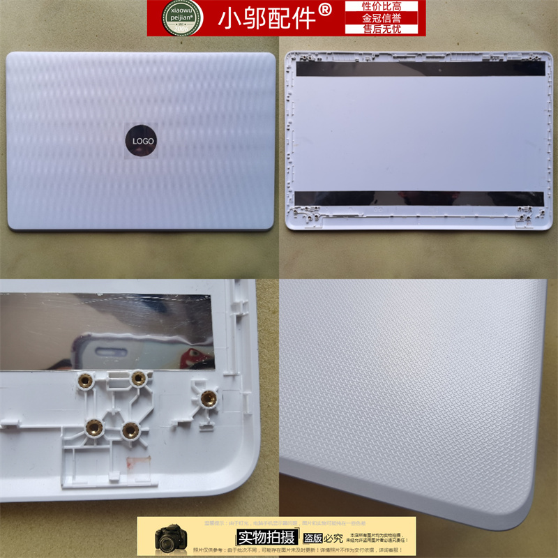 C129250小邬配件A壳外壳