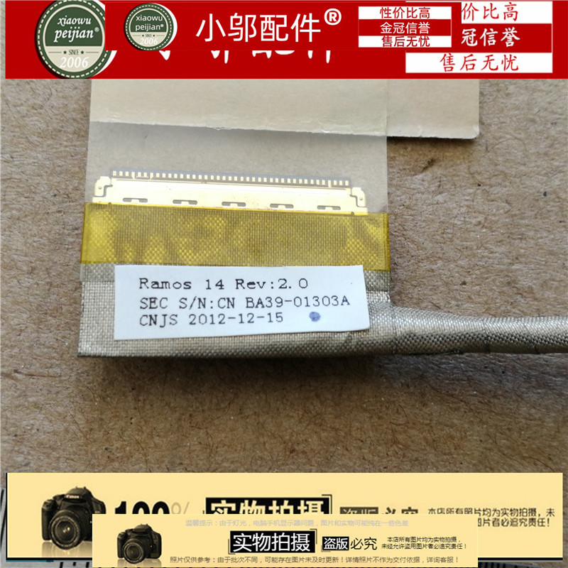 屏线小邬配件455R4J450R4Q