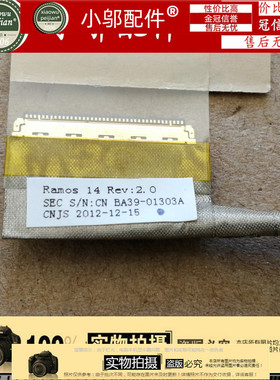 适用三星450R4V R4E 370R4E 350R4E 455R4J 450R4Q屏线BA39-01303