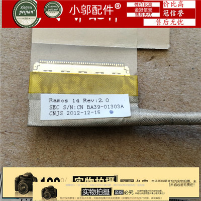 屏线小邬配件455R4J450R4Q