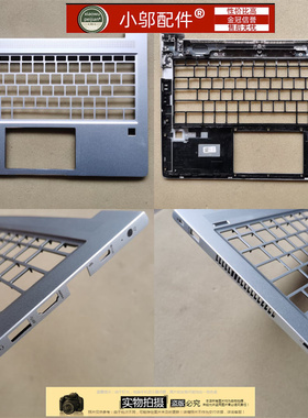 适用HP惠普430 435R G6 G7 ZHAN 66 战66 13 G2 G3外壳A壳B C D壳