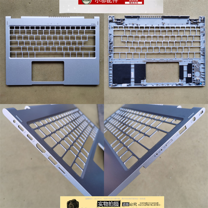 小邬配件SP313-51外壳