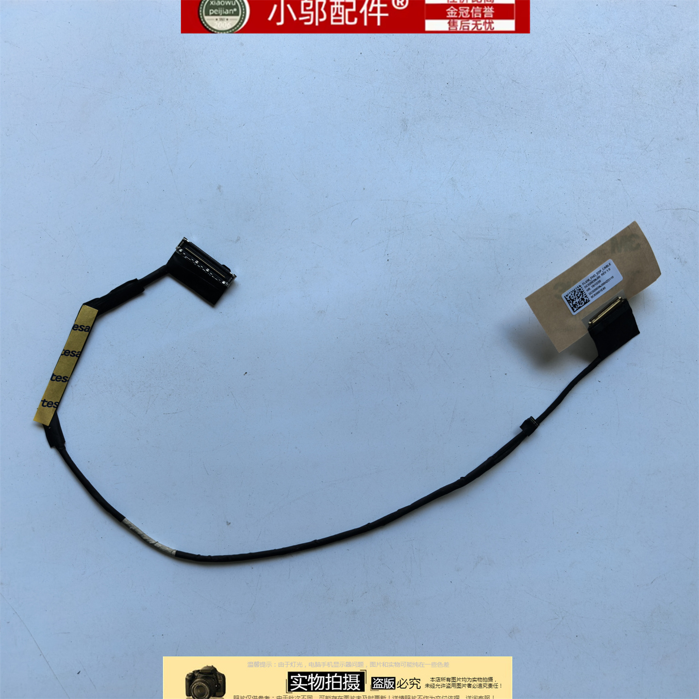 适用联想小新-14IIL 2019屏线S340-14IIL DC02003NJ00 5C10X58104