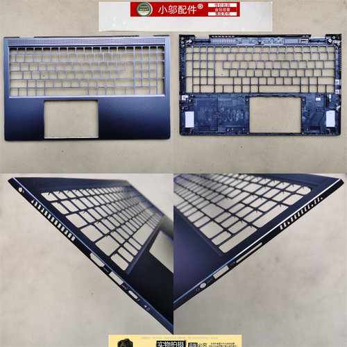 小邬配件V7510外壳D壳