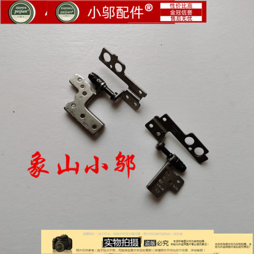 华硕 ASUS X405 X405U A405U X405UA S4000 S4000UA 屏轴 转轴