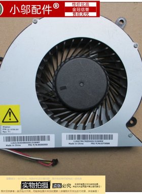 联想ThinkCentre M8350z  21.5英寸一体机电脑 风扇 M8350Z- N000