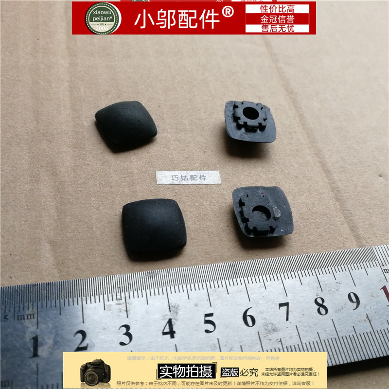 联想笔记本U310底壳脚垫