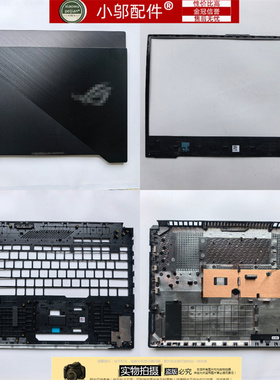 适用华硕ASUS枪神2 GL504 GS GM S5C S5S外壳A壳B C D壳S5CM 键盘