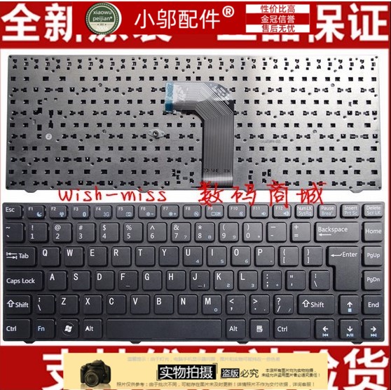 全新适用 神舟精盾K470P-i5 i7 B8 D1 D2 D3 D4 笔记本键盘