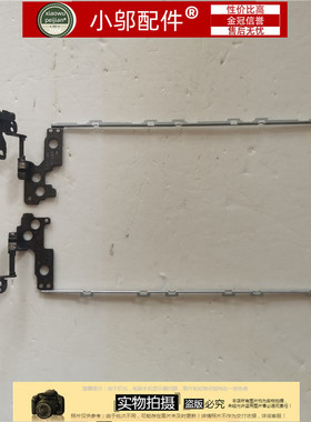 适用于 HP惠普 240 G7 241 245 246 G7 TPN-I131 笔记本屏轴 全新