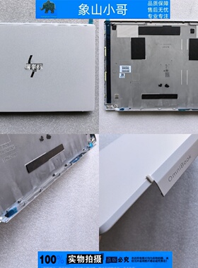 适用HP惠普Pavilion Aero 13-BG TPN-C179 A壳B壳C壳D壳 外壳