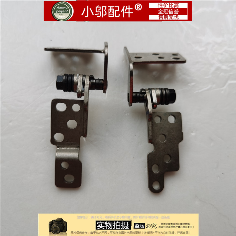 F541X541L屏轴小邬配件