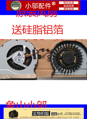 适用于三星200B4A 200B4B 400B4B 600B4B 600B4B风扇BA31-00102A