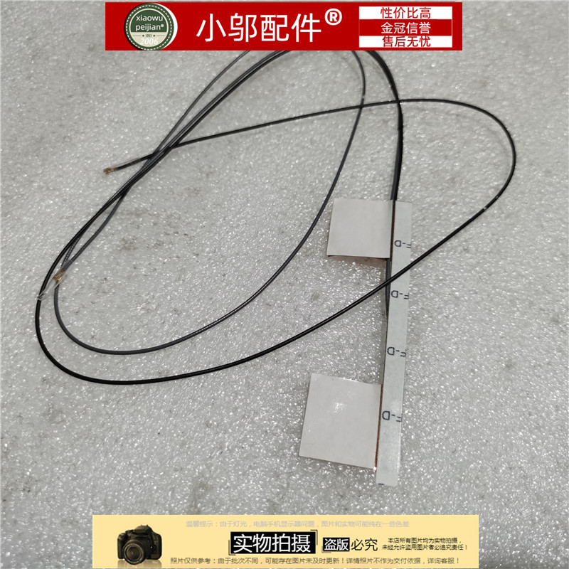 S145-15无线网卡天线小邬配件