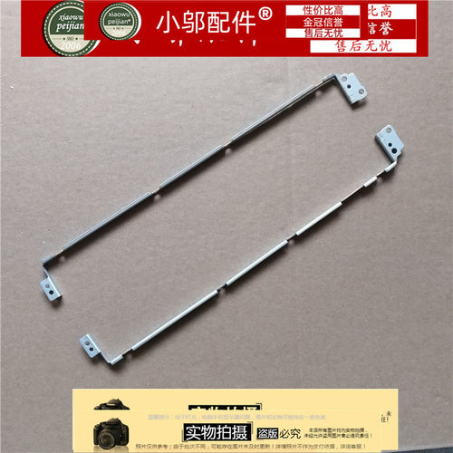 三星 270E5E 275E5E 300E5E 屏支架，屏轴，全新适用
