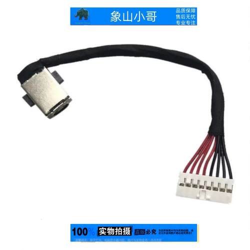 适用ASUS华硕FX705 FX95 fx505G/D/GD/GE/DT电源充电接口头FX86F