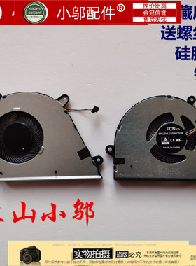 适用ASUS华硕Mars15 VX60GT GT9750 K571 X571G F571G 风扇 A571G