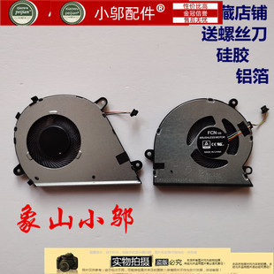 K571 GT9750 X571G F571G A571G 适用ASUS华硕Mars15 风扇 VX60GT