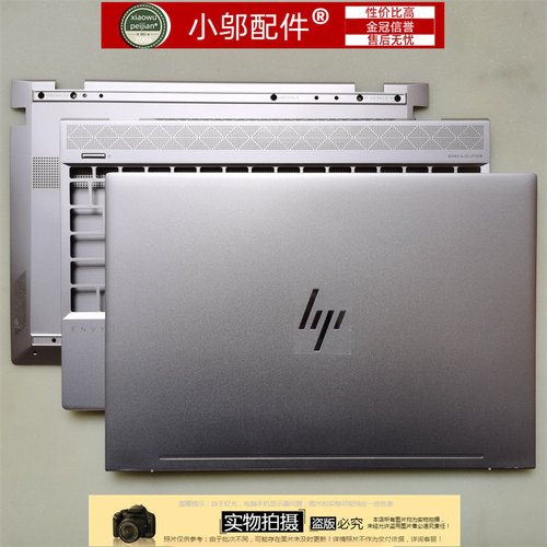 适用HP惠普ENVY 13T-13-AH TPN-W136外壳 A壳B壳 C壳 D壳风扇键盘