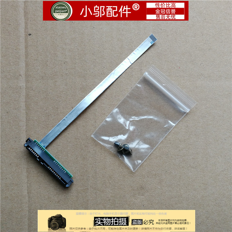 Asus华硕 灵耀S 2代S4300U S5300U 笔记本硬盘排线  第二硬盘接口