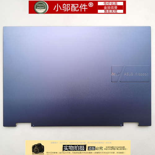 小邬配件Tp1400KAA壳外壳