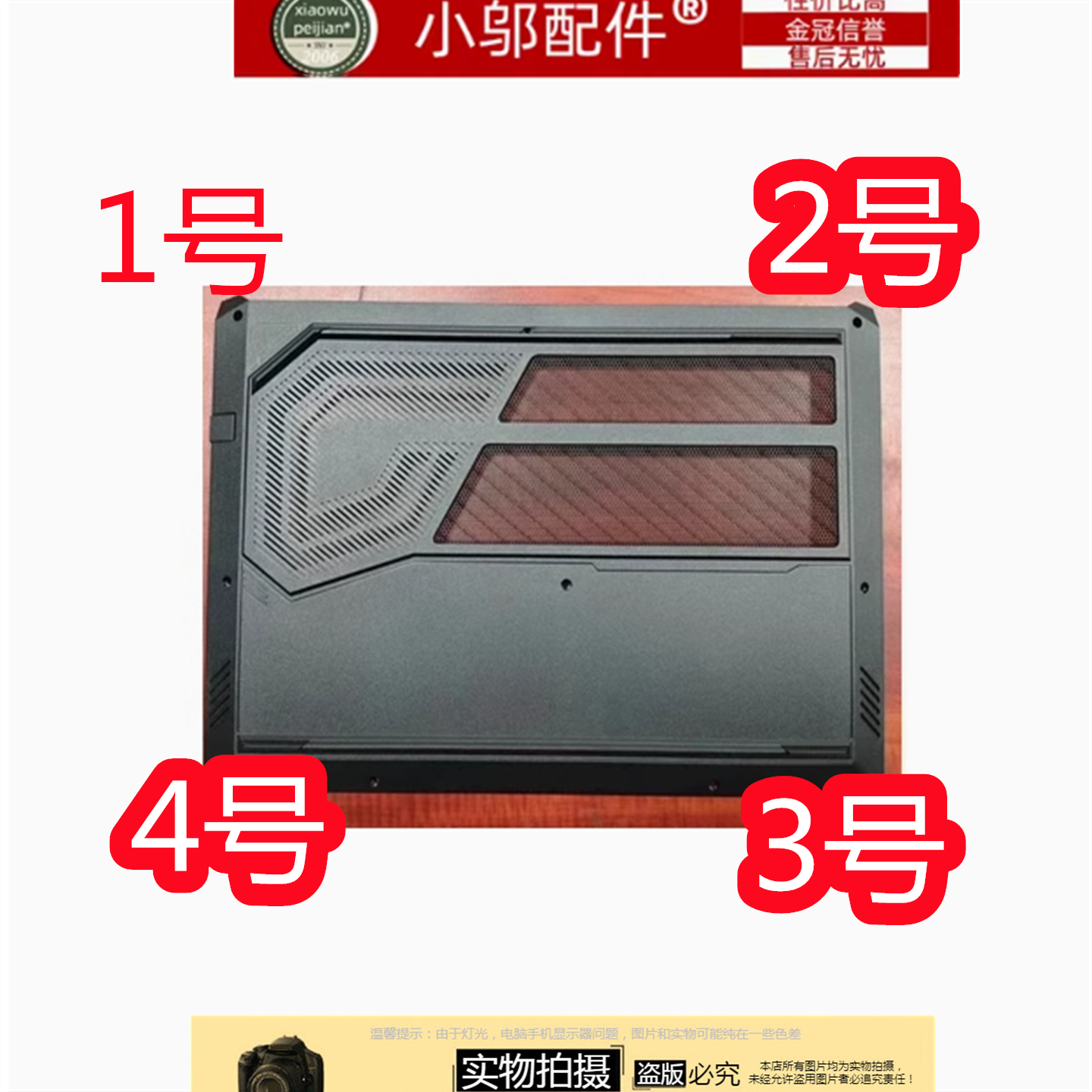 适用雷神911X 神舟S8 S9 S8D6 Z8D6 D壳 底壳 脚垫 防滑垫 橡胶垫