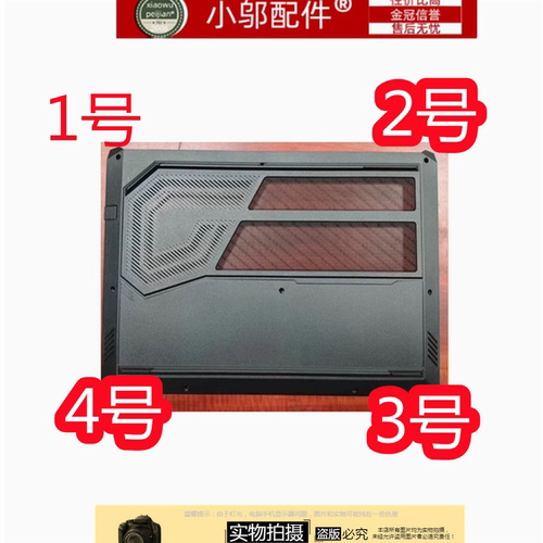 适用雷神911X 神舟S8 S9 S8D6 Z8D6 D壳 底壳 脚垫 防滑垫 橡胶垫